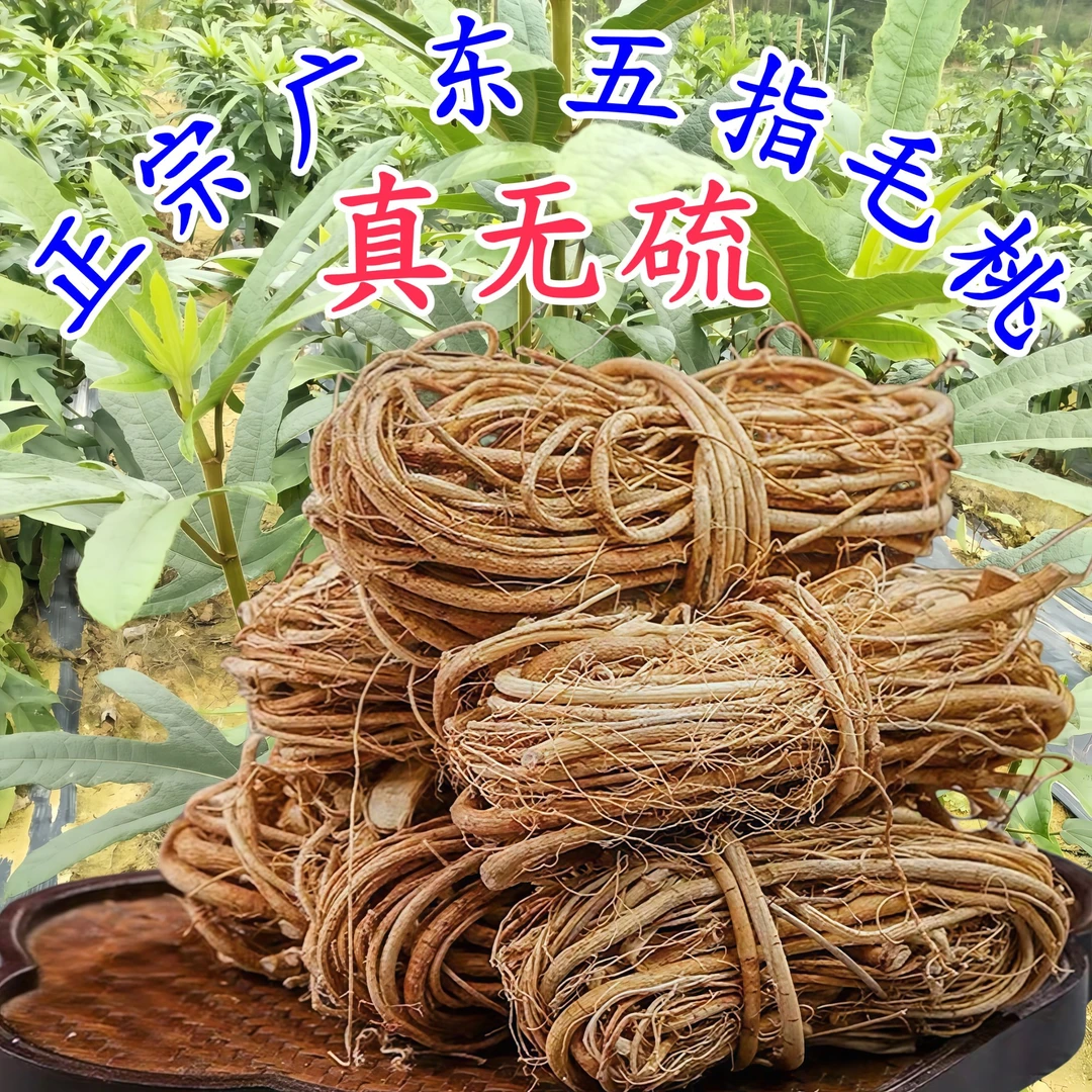 正宗生晒五指毛桃椰香浓郁煲汤好食材广东老火汤助农农产品干货