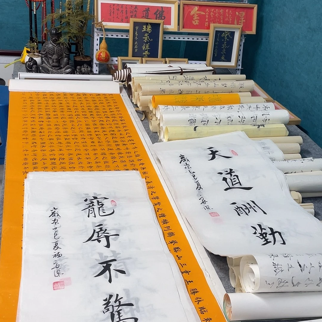 书法山东鲁派文化精品字画