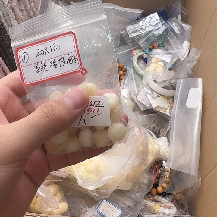 去***哒玛瑙/玉髓未镶嵌手链