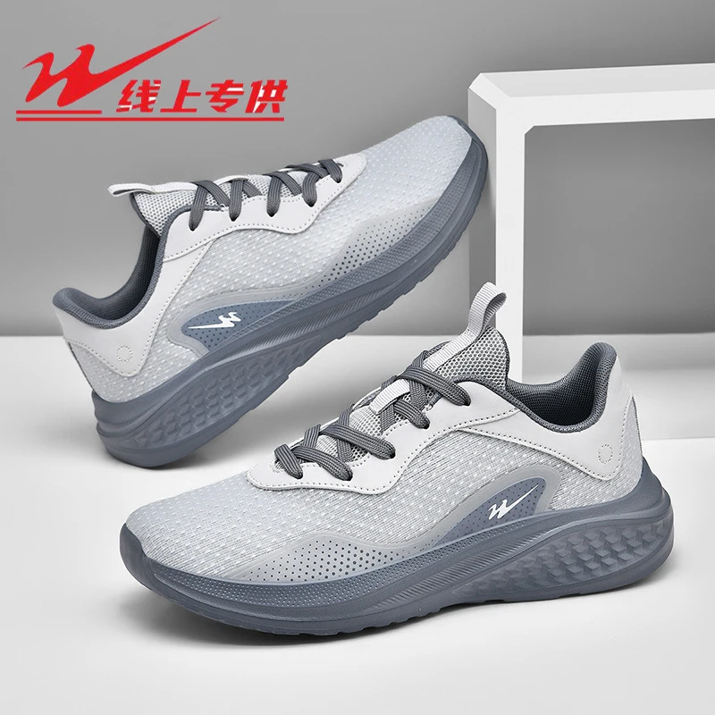 双星官方正品跑步鞋男鞋夏季网面透气薄款网鞋软底轻便减震运动鞋