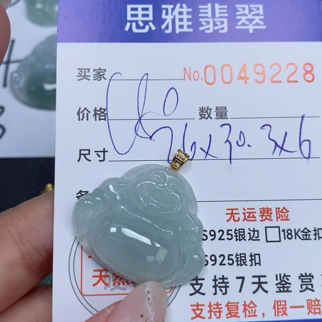 颈饰未镶嵌翡翠天然缅甸翡翠