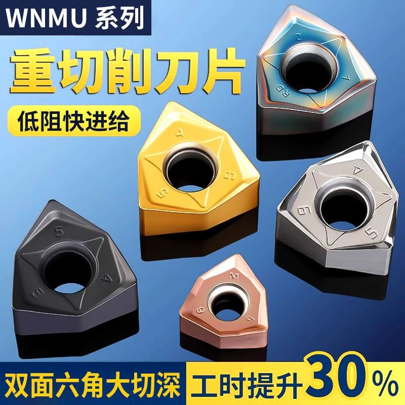 快进给数控铣刀片WNMU08刀片双面六角重切削高效开粗硬质合金刀片