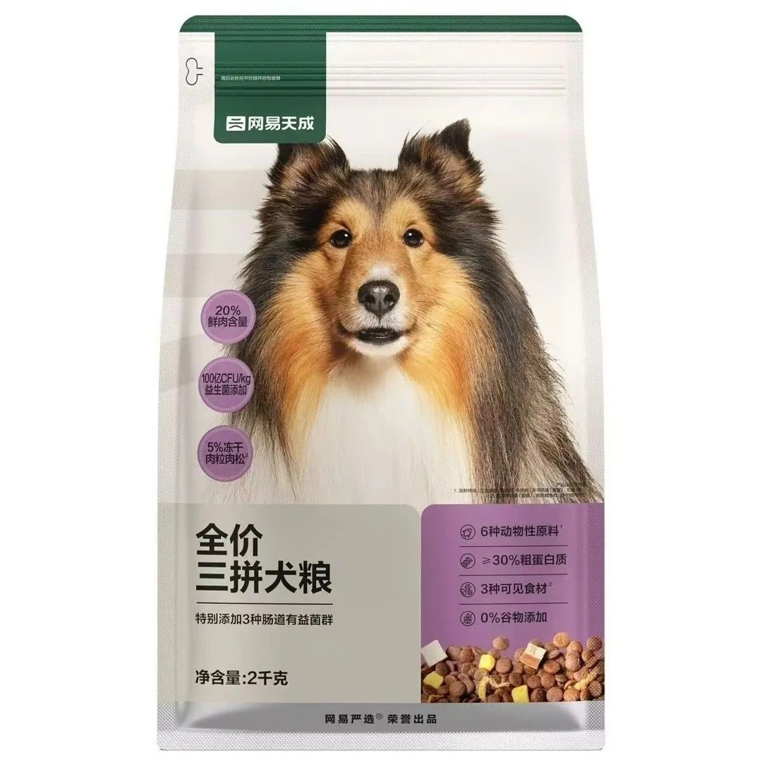网易严选全价三拼犬粮冻干成犬幼犬金毛通用