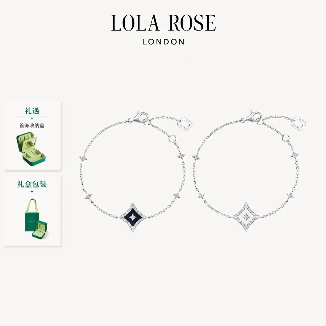 【晴元专属】Lola Rose/罗拉玫瑰闪星系列手链