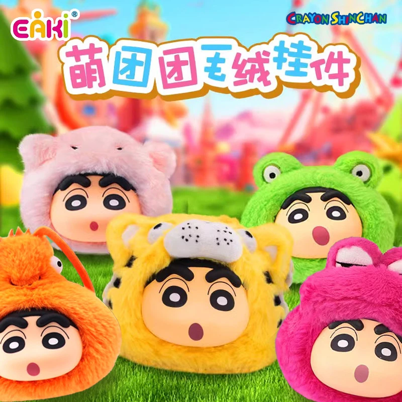 『图图』蜡笔小新盲盒萌团团搪胶毛绒玩偶盲盒(代拆)