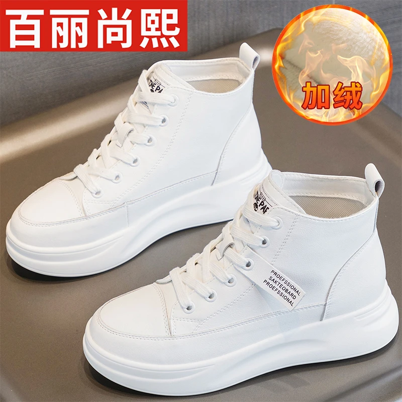 百丽尚熙加绒高帮鞋子女2025新款冬季运动厚底休闲爆款百搭小白鞋