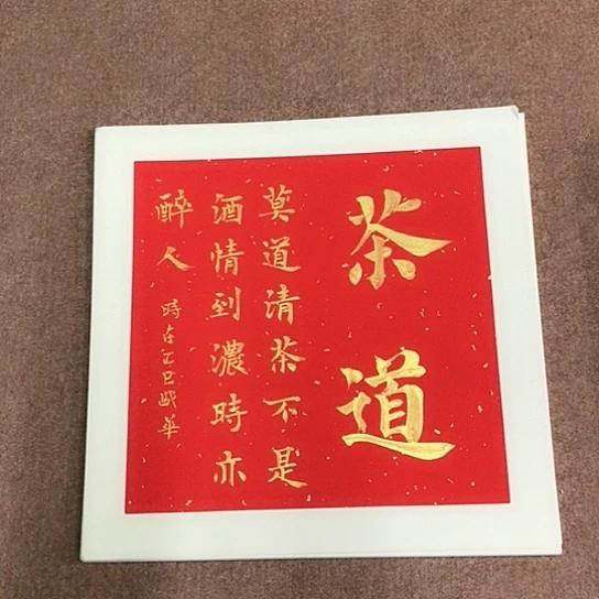 书法庄盛华书法作品