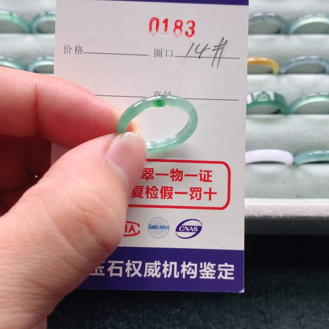 翡翠戒指未镶嵌0183天然翡翠A货戒指