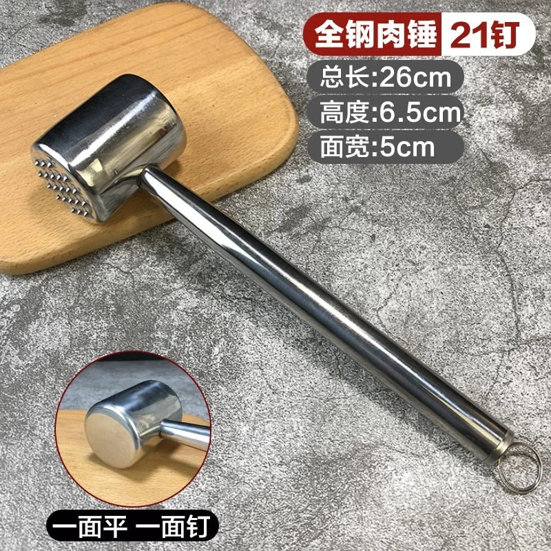 不锈钢全钢钉锤一把高档家用款居家必备外贸出口【汤姆粉丝专属】