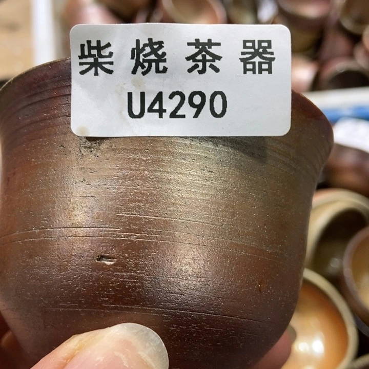 柴烧柴烧柴烧柴烧柴烧