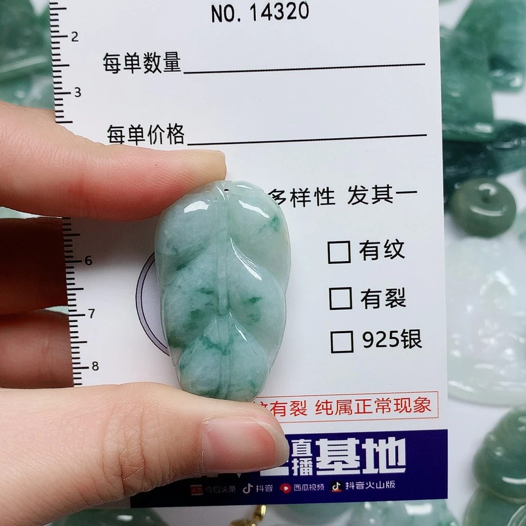 翡翠颈饰未镶嵌翡翠颈饰未镶嵌14320