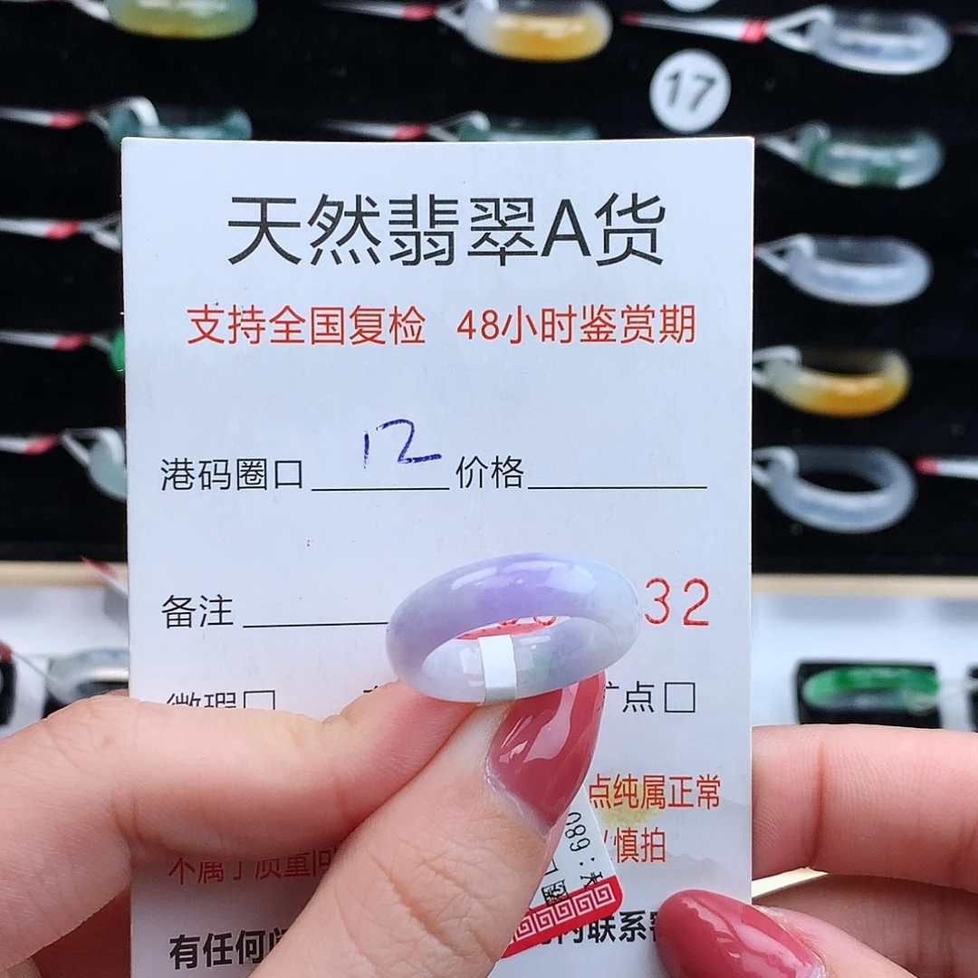 翡翠未镶嵌戒指翡翠