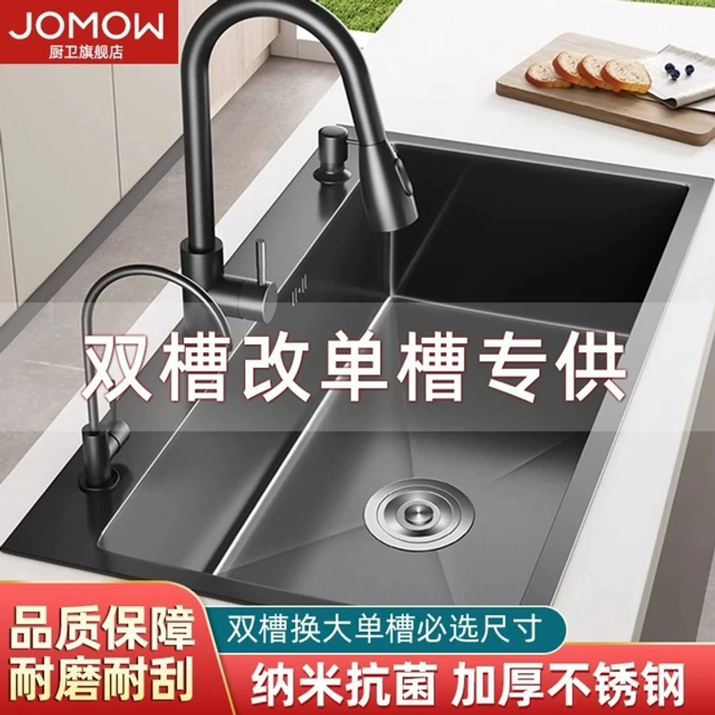 双槽改单槽不锈钢黑金刚纳米水槽手工加厚厨房台下盆洗菜盆洗碗池