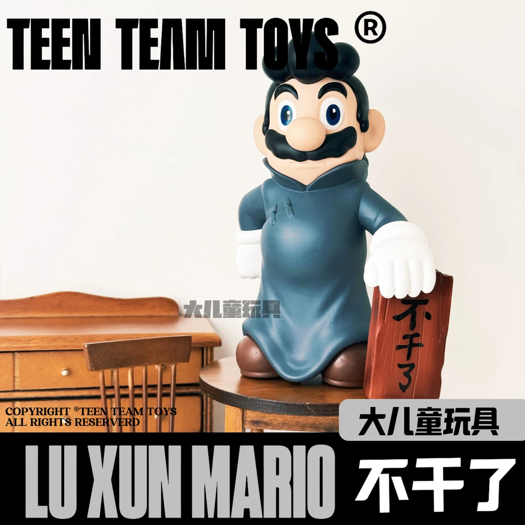 潮玩GK玛丽系列 鲁迅马力奥不干了手办打工人桌面摆件装饰品礼物