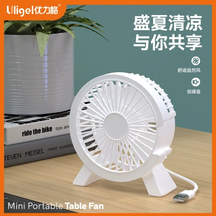台式桌面小风扇迷你USB充电便携风扇