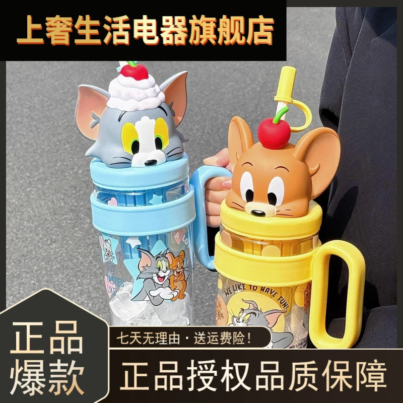 猫和老鼠塑料水杯女2025新款高颜值吸管杯子大号大容量冰霸杯夏日