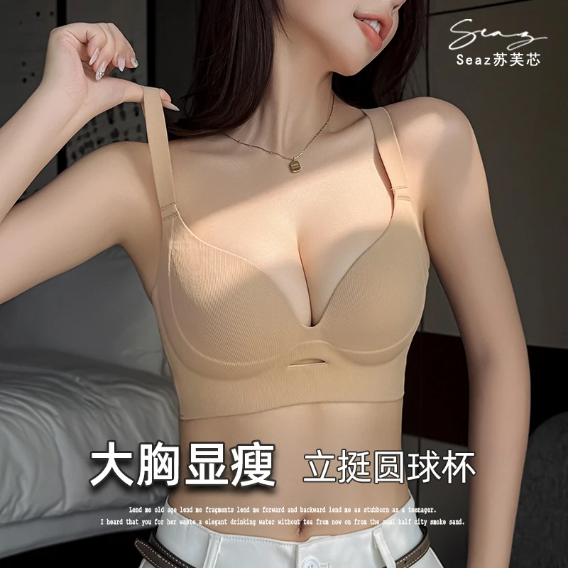 粉底液肤】大胸显瘦！调整型聚拢内衣女显小文胸防下垂收副乳薄款夏