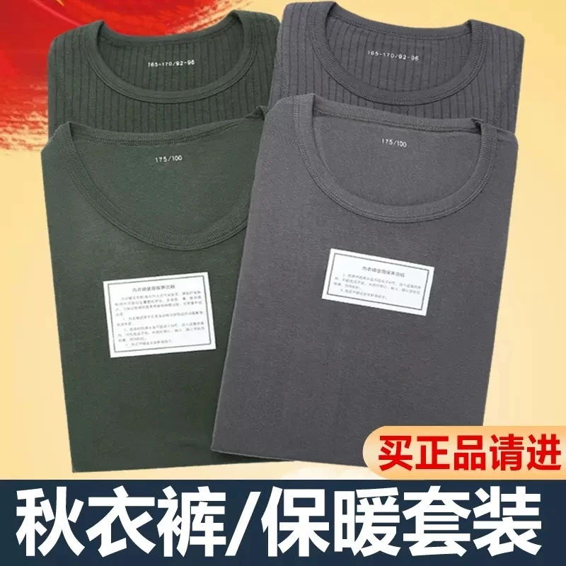 保暖内衣裤秋衣裤武绿保暖圆领