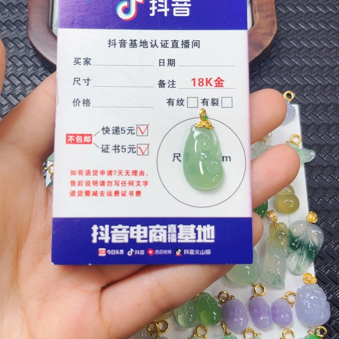 颈饰18K金镶嵌翡翠