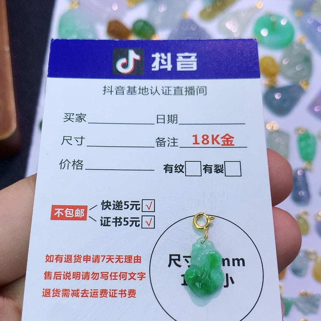 吊坠(不含链)18K金镶嵌翡翠