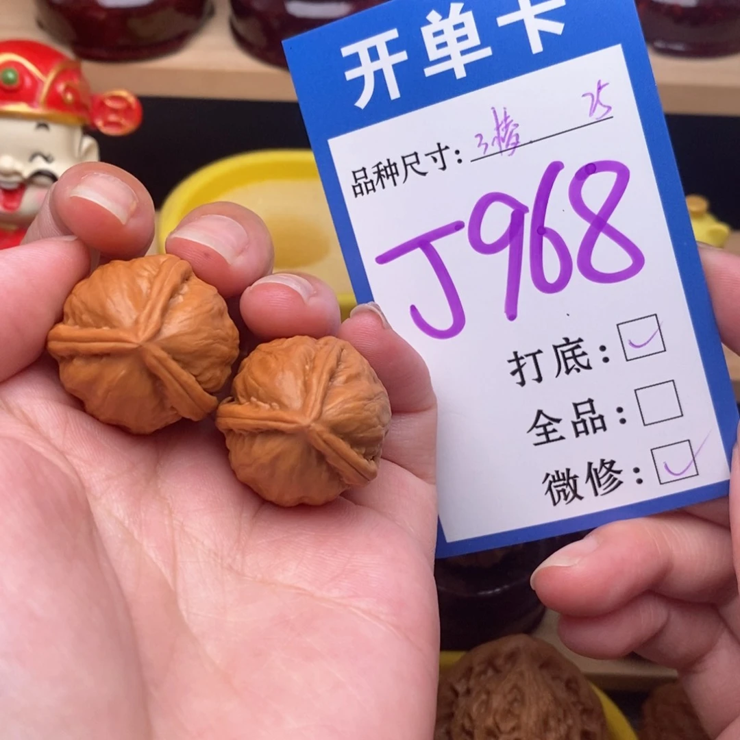 文玩核桃把件三棱