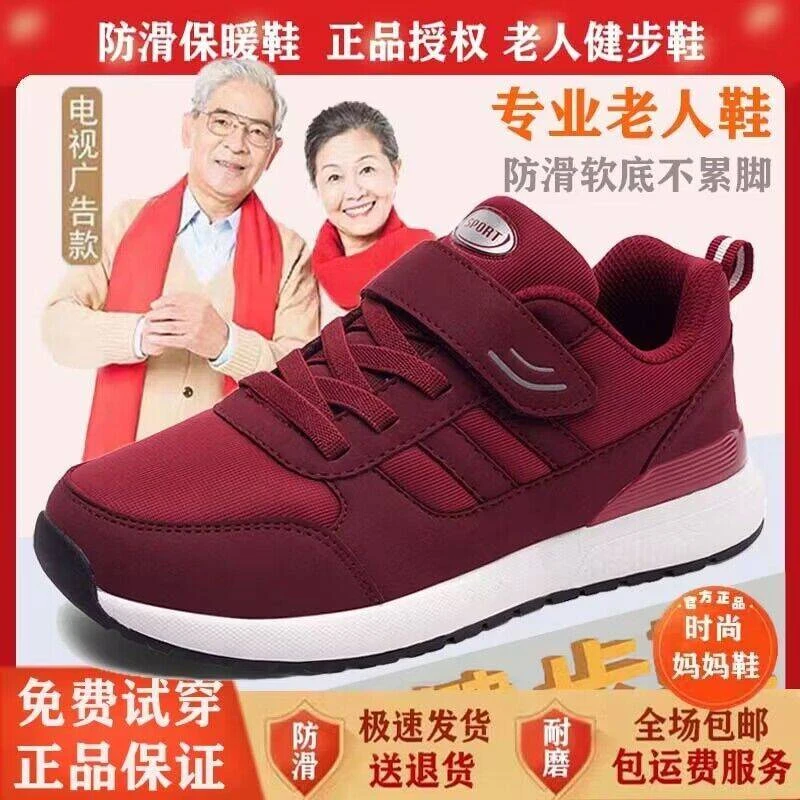 足力健运动鞋健步鞋中老年妈妈鞋女休闲软底爸爸鞋冬季舒适老人鞋