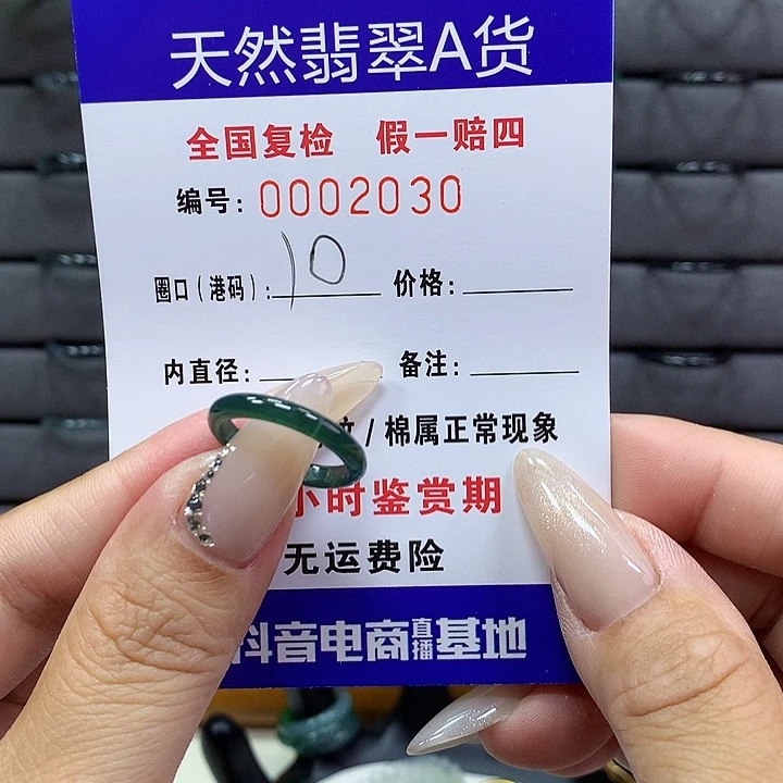 翡翠戒圈未镶嵌     2030