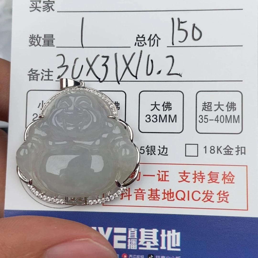 翡翠颈饰未镶嵌吊坠