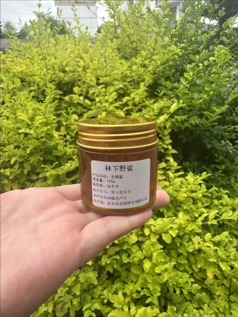 纯天然高山土蜂蜜130g试吃装