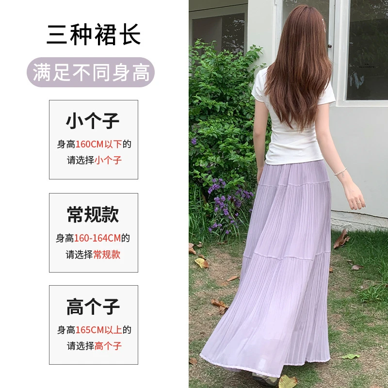 【运费补贴】小个子紫色半身裙女夏季高腰仙女蛋糕裙雪纺大摆裙