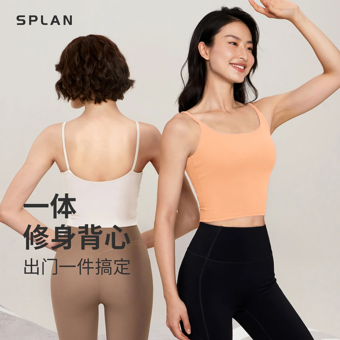 SPLAN唤醒计划 瑜伽裸感固定一体杯修身显瘦吊带运动背心23035