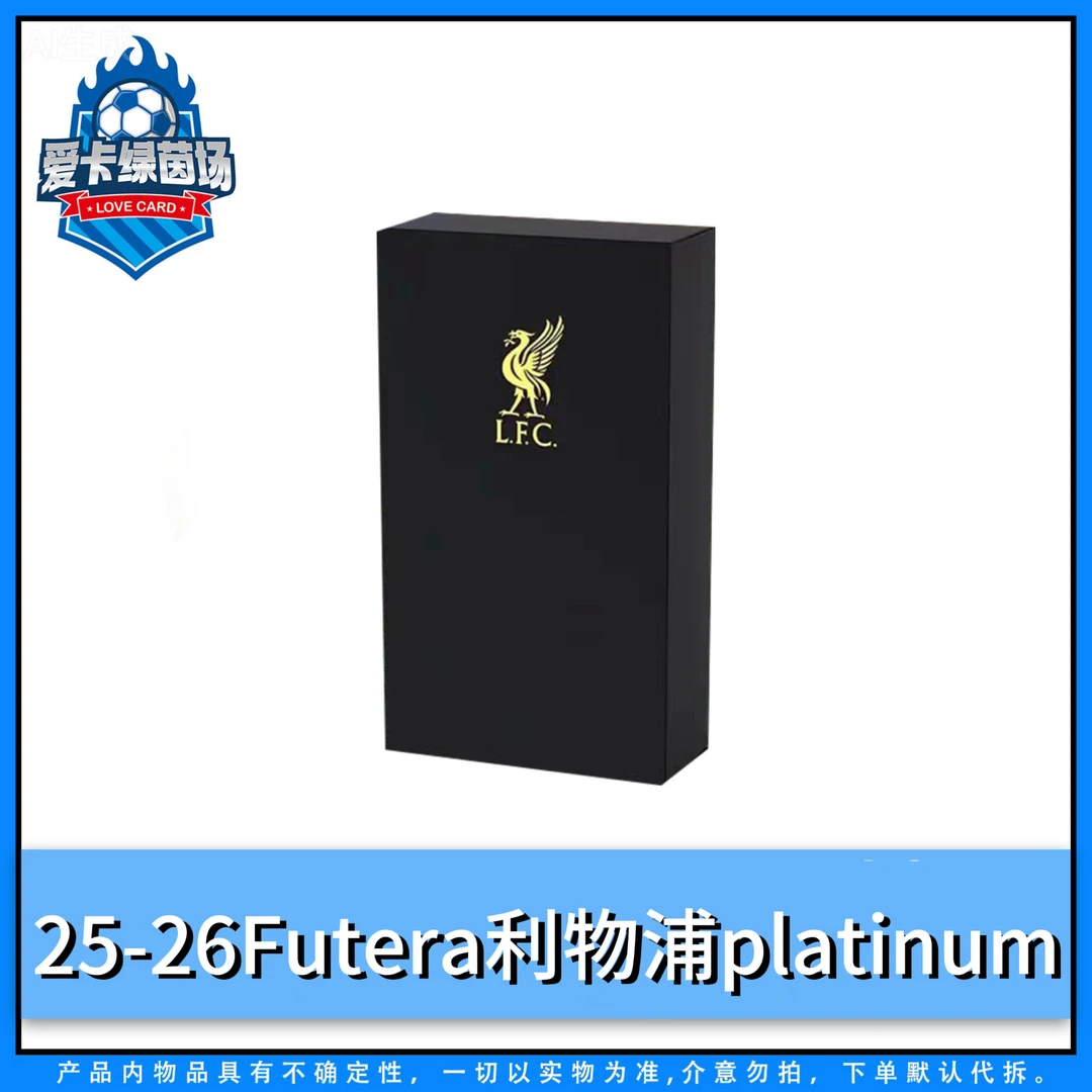【爱卡】25-26Futera福特拉利物浦platinum队盒 足球球星卡（代拆）