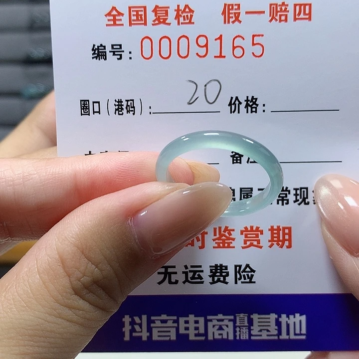 翡翠未镶嵌戒圈9165
