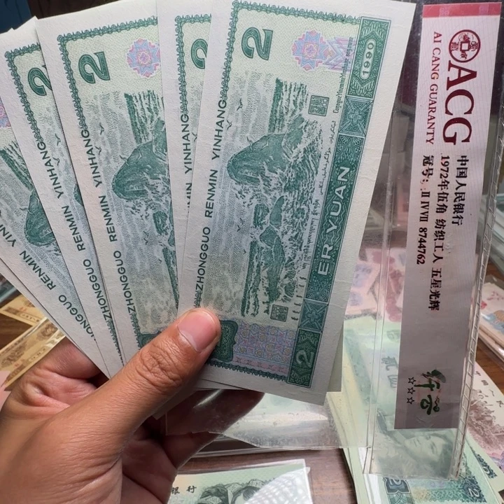 四版币902散张单张全新两张