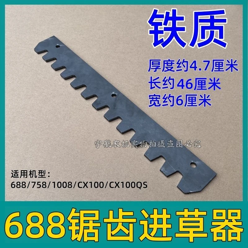 久保田688 CX100收割机割台滚筒锯齿进草器防缠草加快进草速度