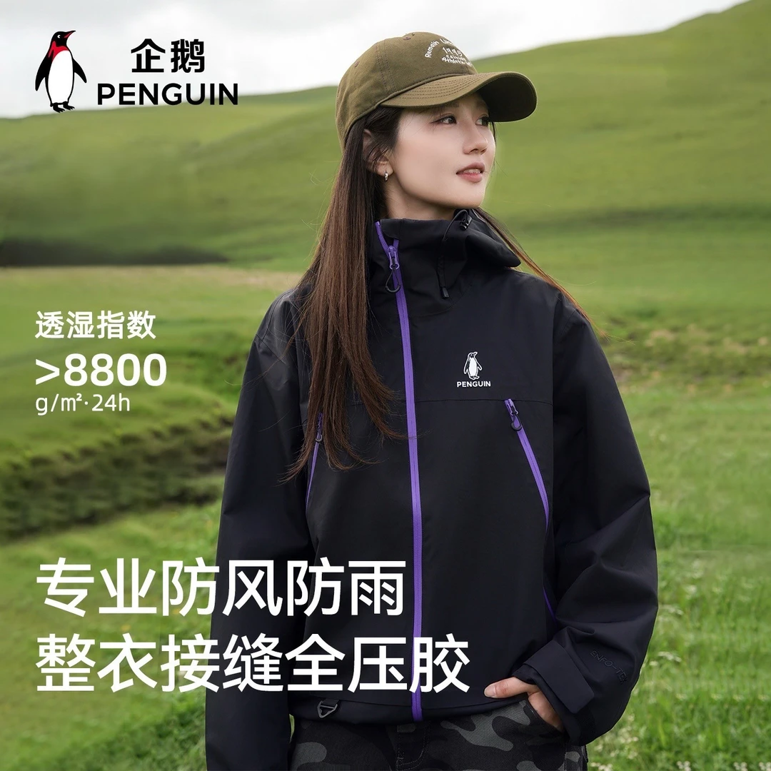 【企鹅&骆驼】冲锋衣男女三合一防风防水保暖登山服M35CA6B097