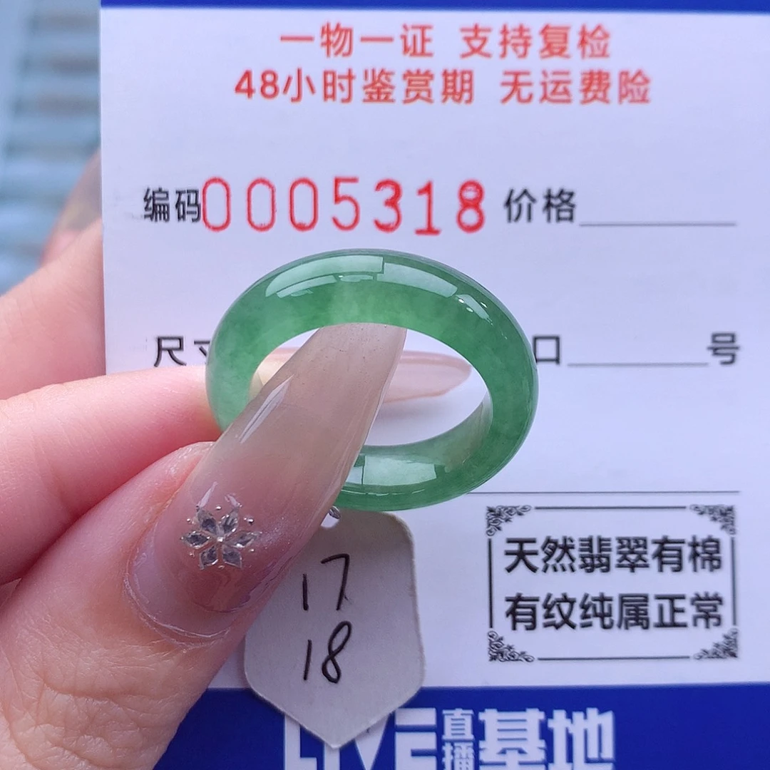 未镶嵌戒指翡翠天然