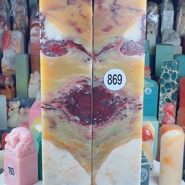 青田石印石印石章料…..