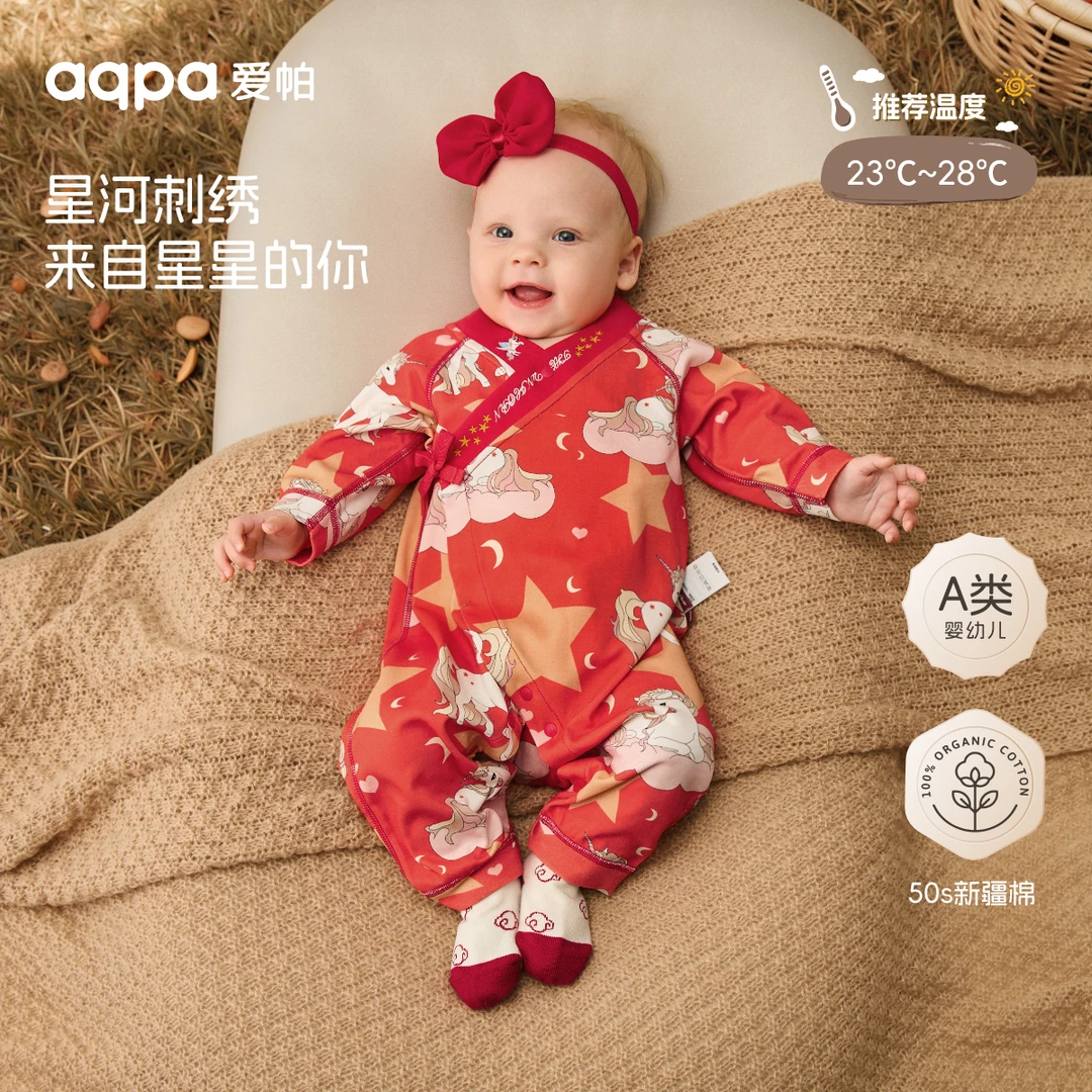 【星耀小马】aqpa爱帕宝宝儿童秋冬绑带连体衣新生儿绑带哈衣