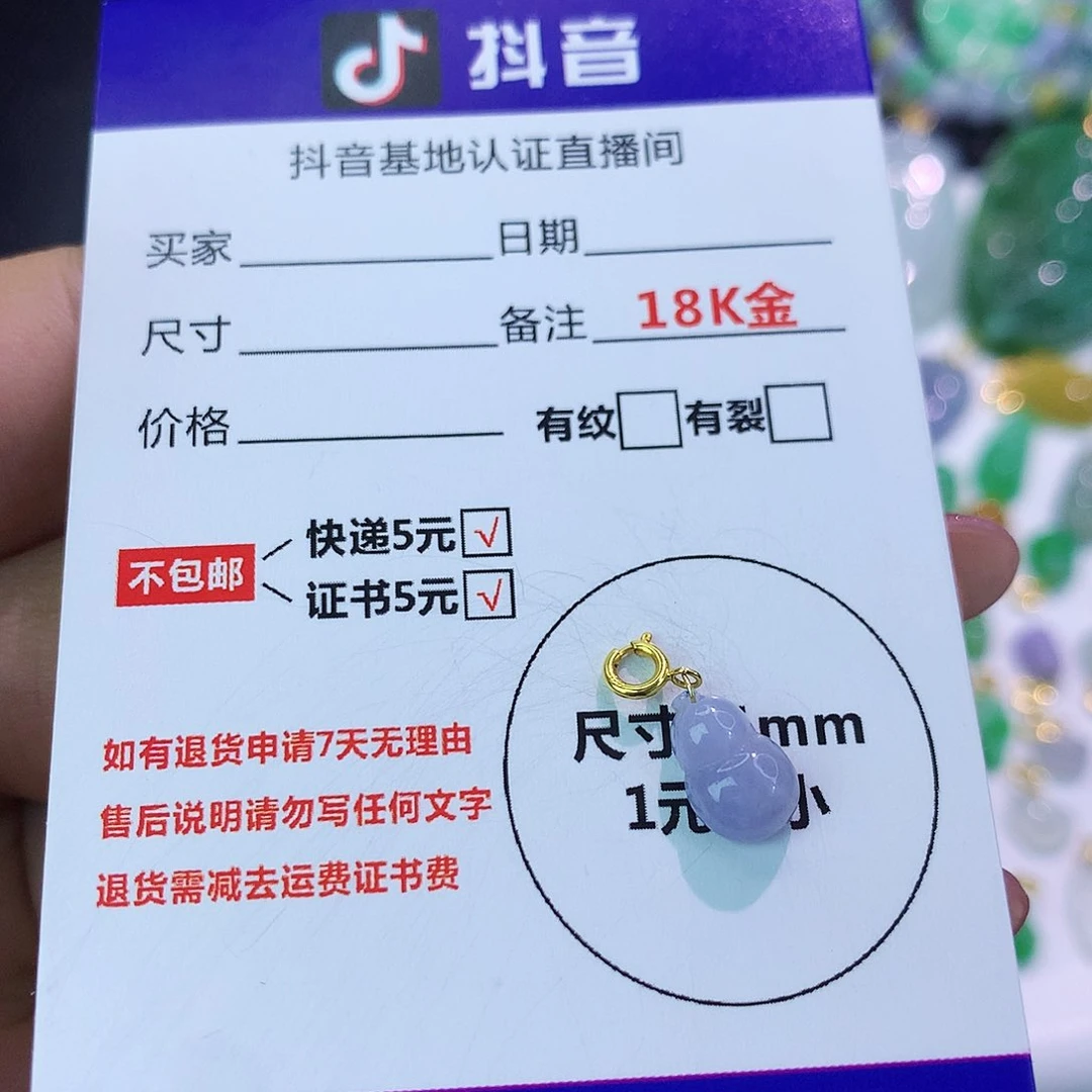 吊坠(不含链)18K金镶嵌翡翠