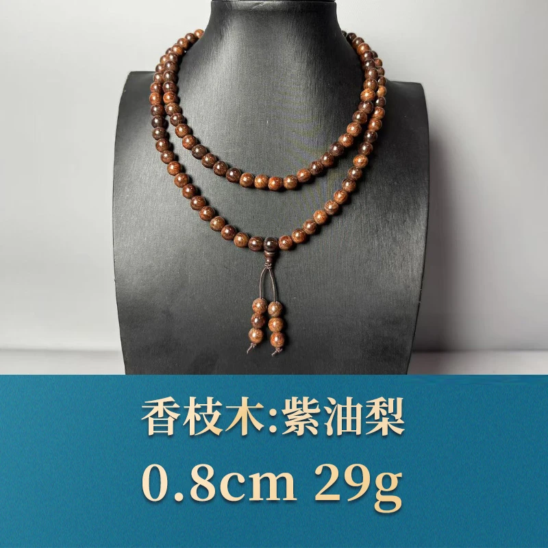 52375 紫油梨 香枝木