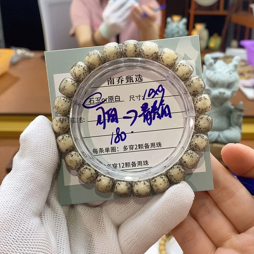 手串星月菩提南乔甄选 大眼睛10