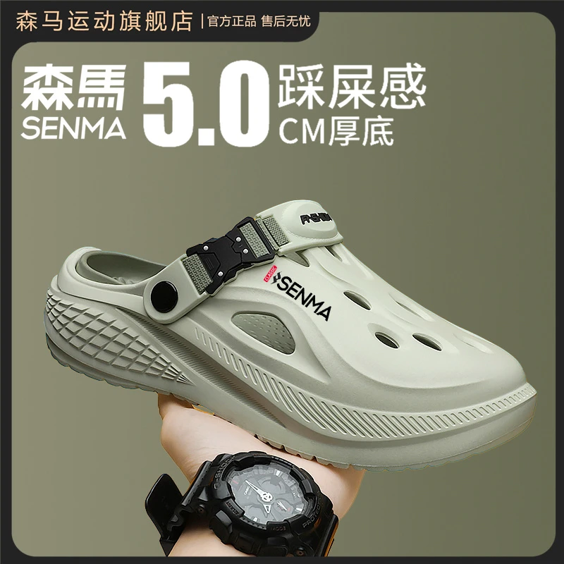 SENMA/森马夏季男士透气洞洞鞋包头拖防滑外穿沙滩软底运动凉拖鞋