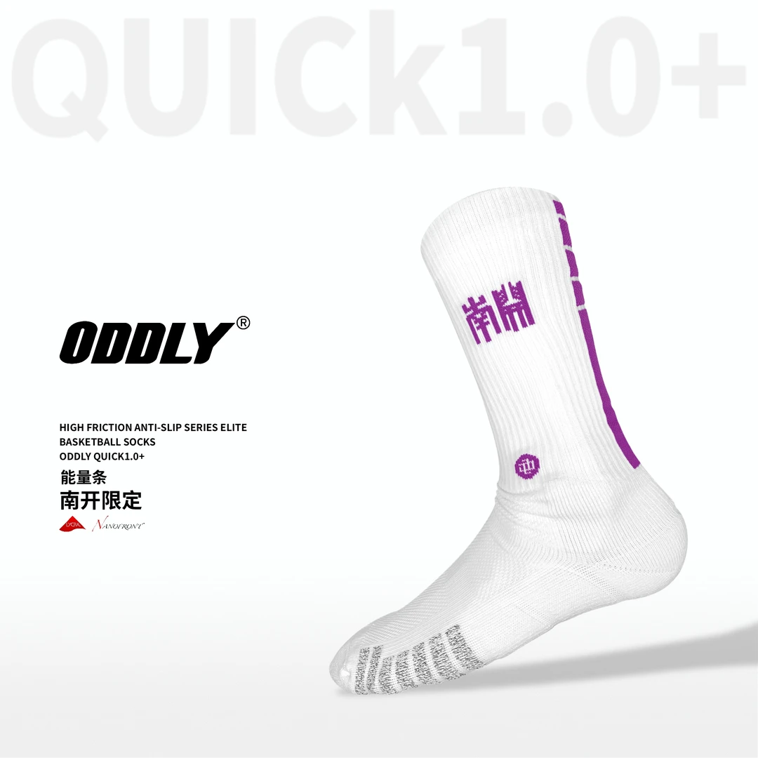 ODDLY 【南开大学限定】QUICK1.0+NF纱篮球袜加厚精英袜