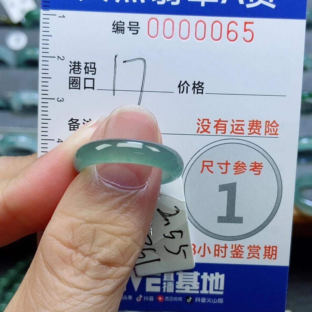 翡翠未镶嵌戒指天然