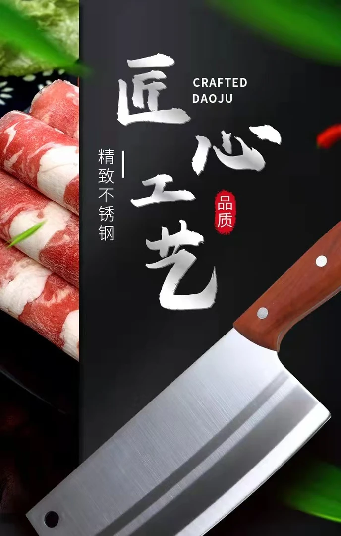 百炼锋家用切片刀。厨师刀  持久锋利