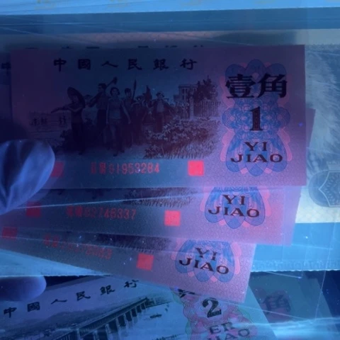 下乡背红三版人民币