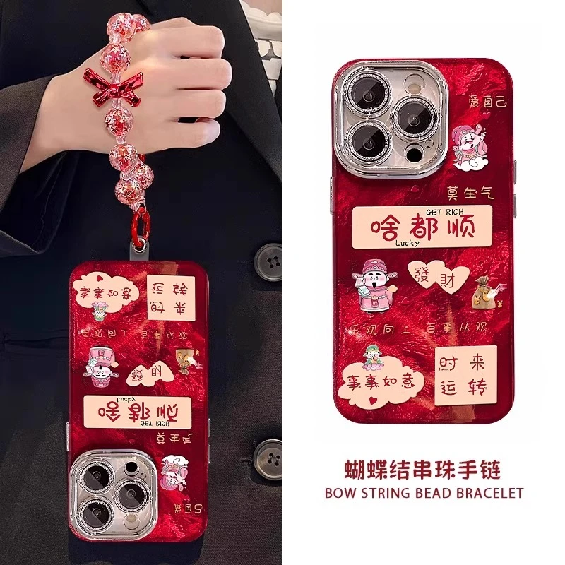 啥都顺发财适用苹果16promax手机壳新年iphone15pro带手链14p防摔