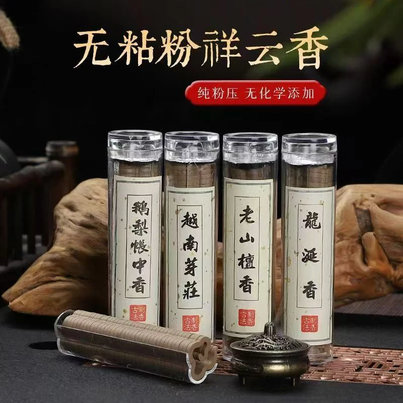 无粘粉小祥云鹅梨帐中香印度老山檀香室卧房安寝好眠香薰醇正香味