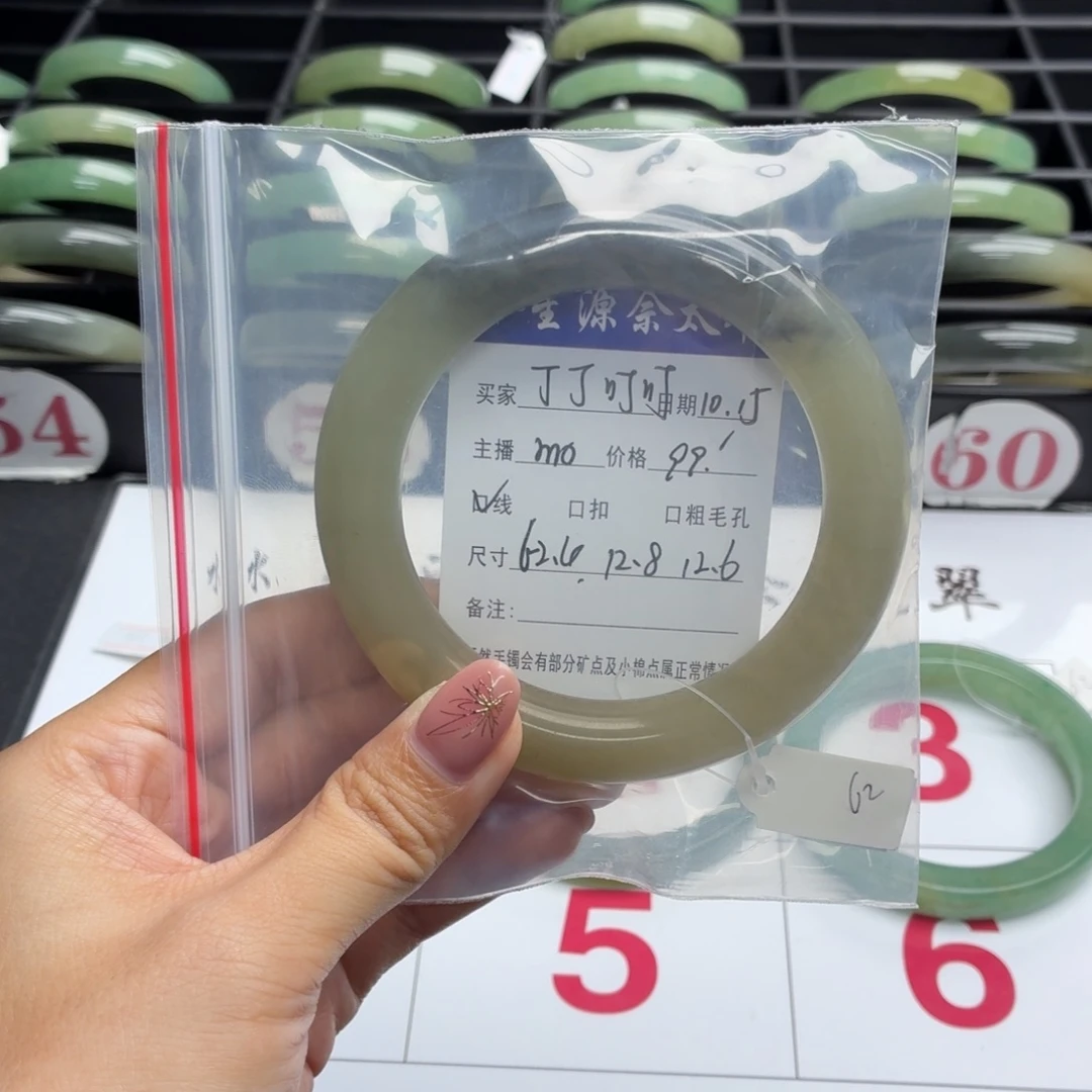 丁***叮石英质玉未镶嵌手镯